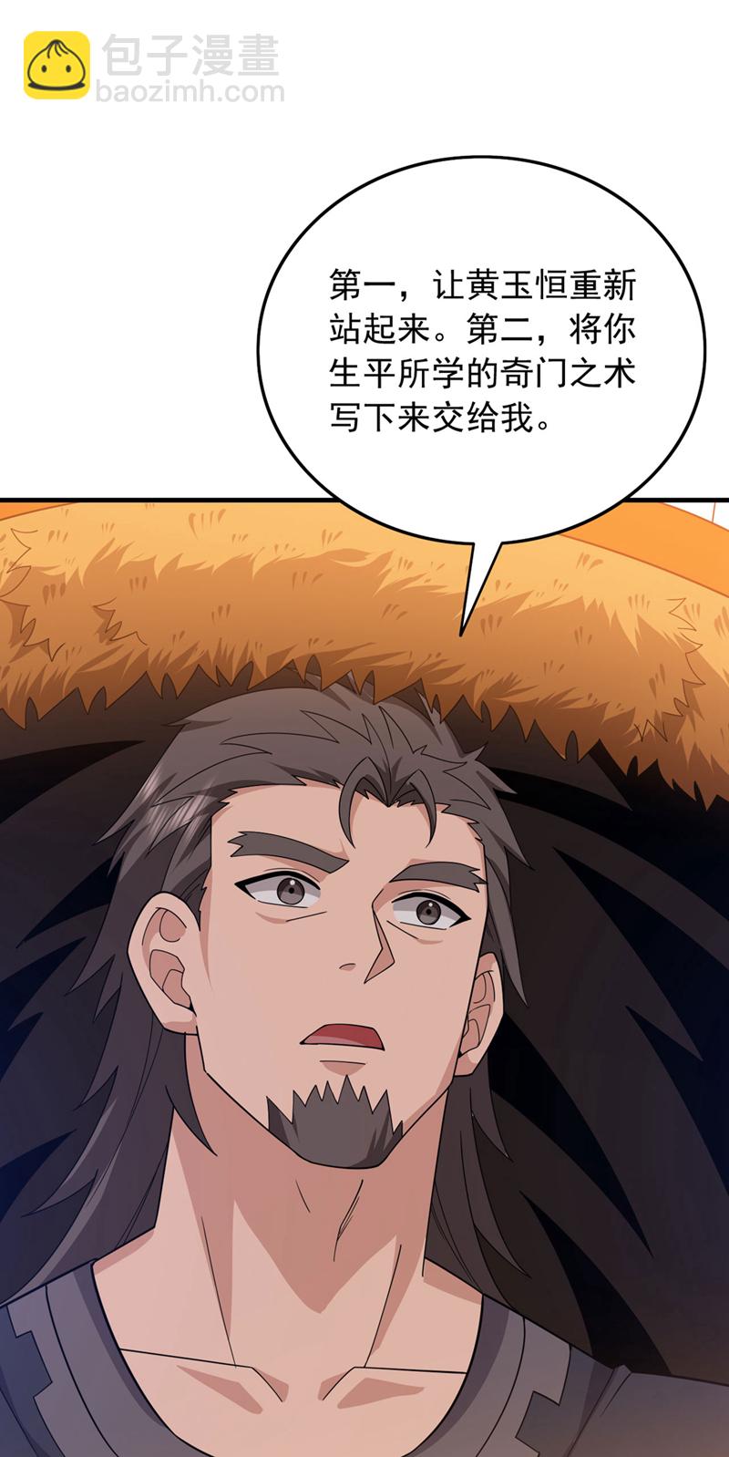 第135话 下一计，走为上计！-第136话