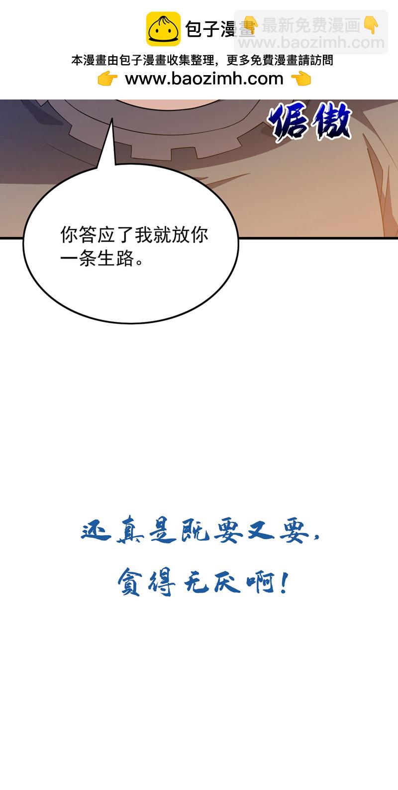 第135话 下一计，走为上计！-第136话