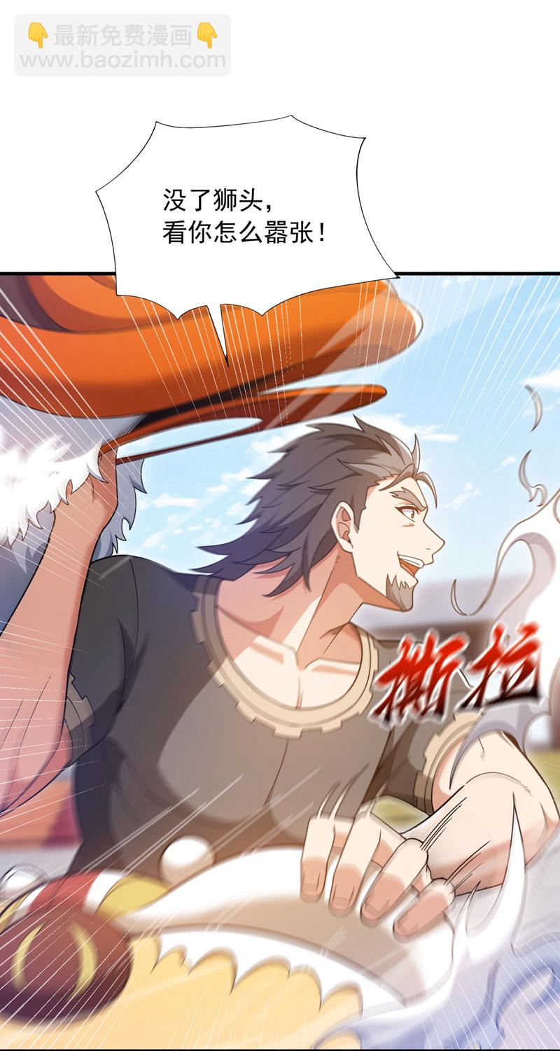 第135话 下一计，走为上计！-第136话