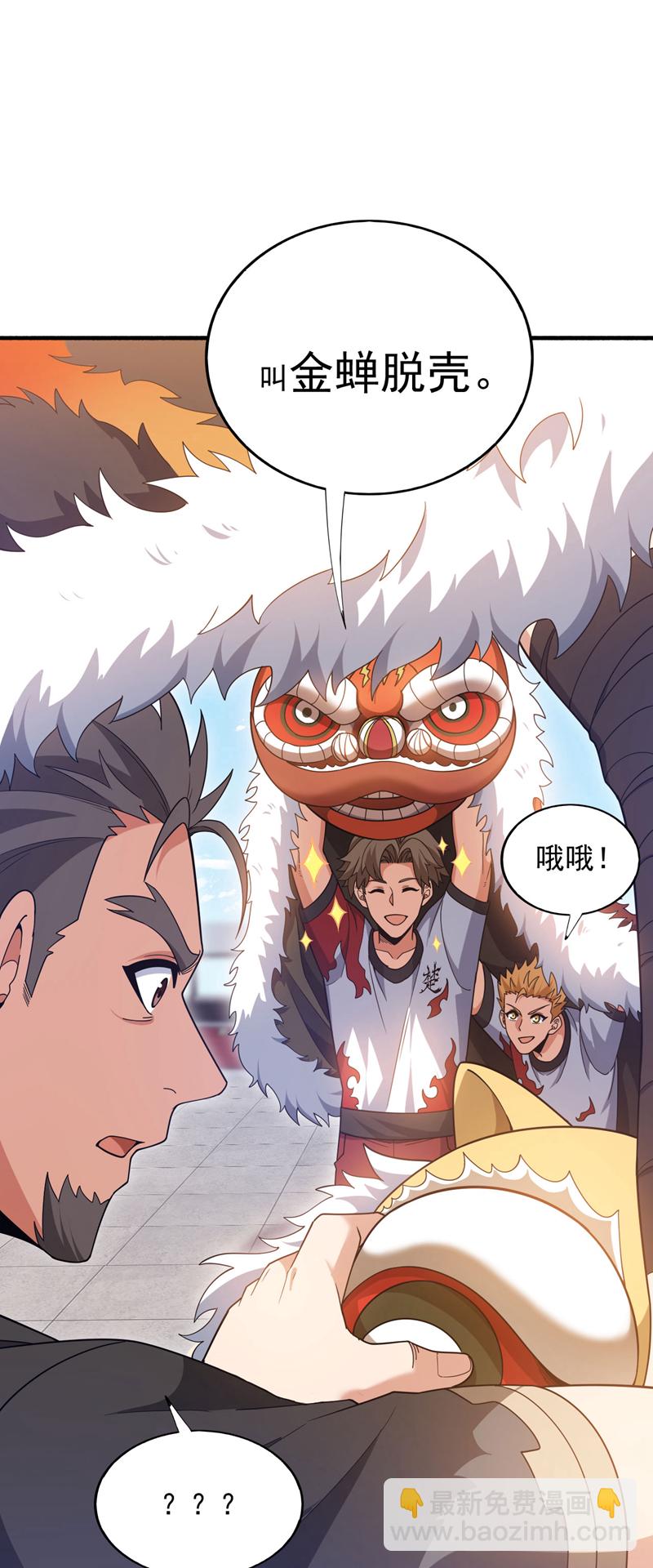 第135话 下一计，走为上计！-第136话