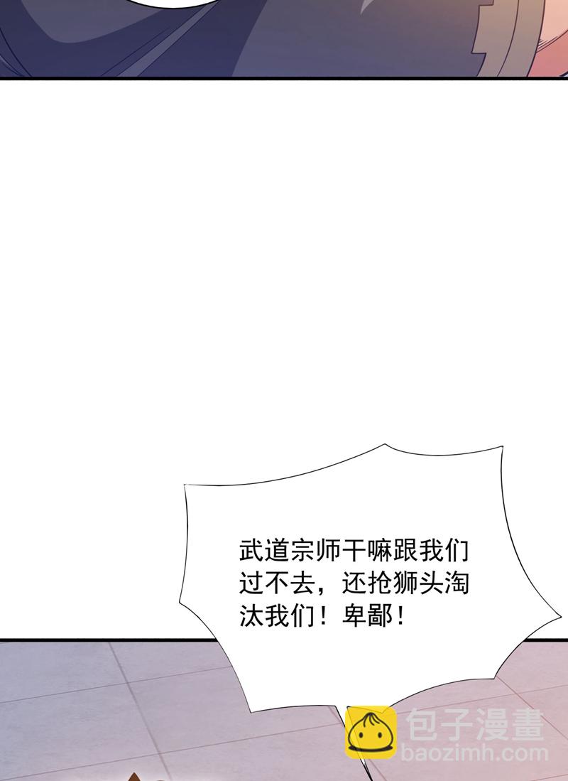 第135话 下一计，走为上计！-第136话