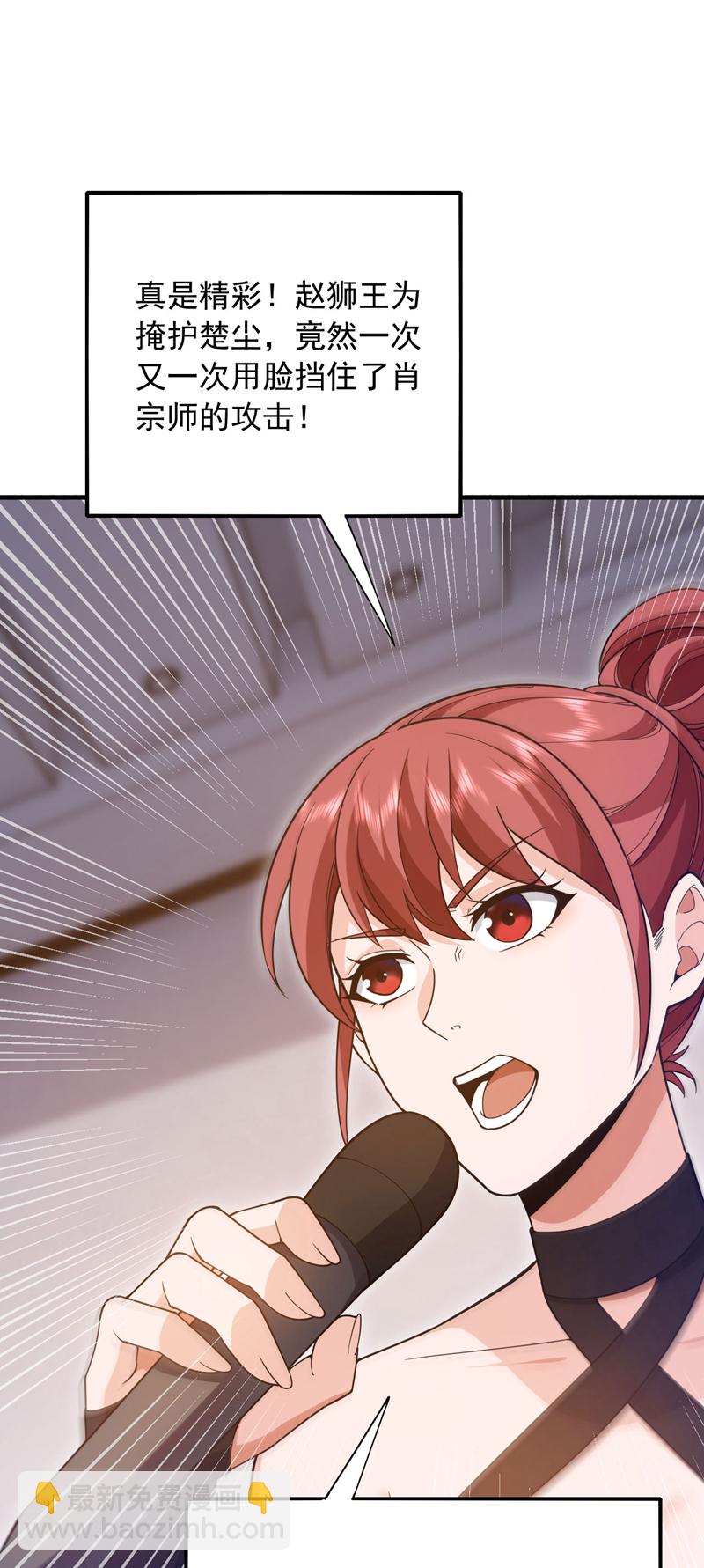 第137话 我要动真格了-第138话