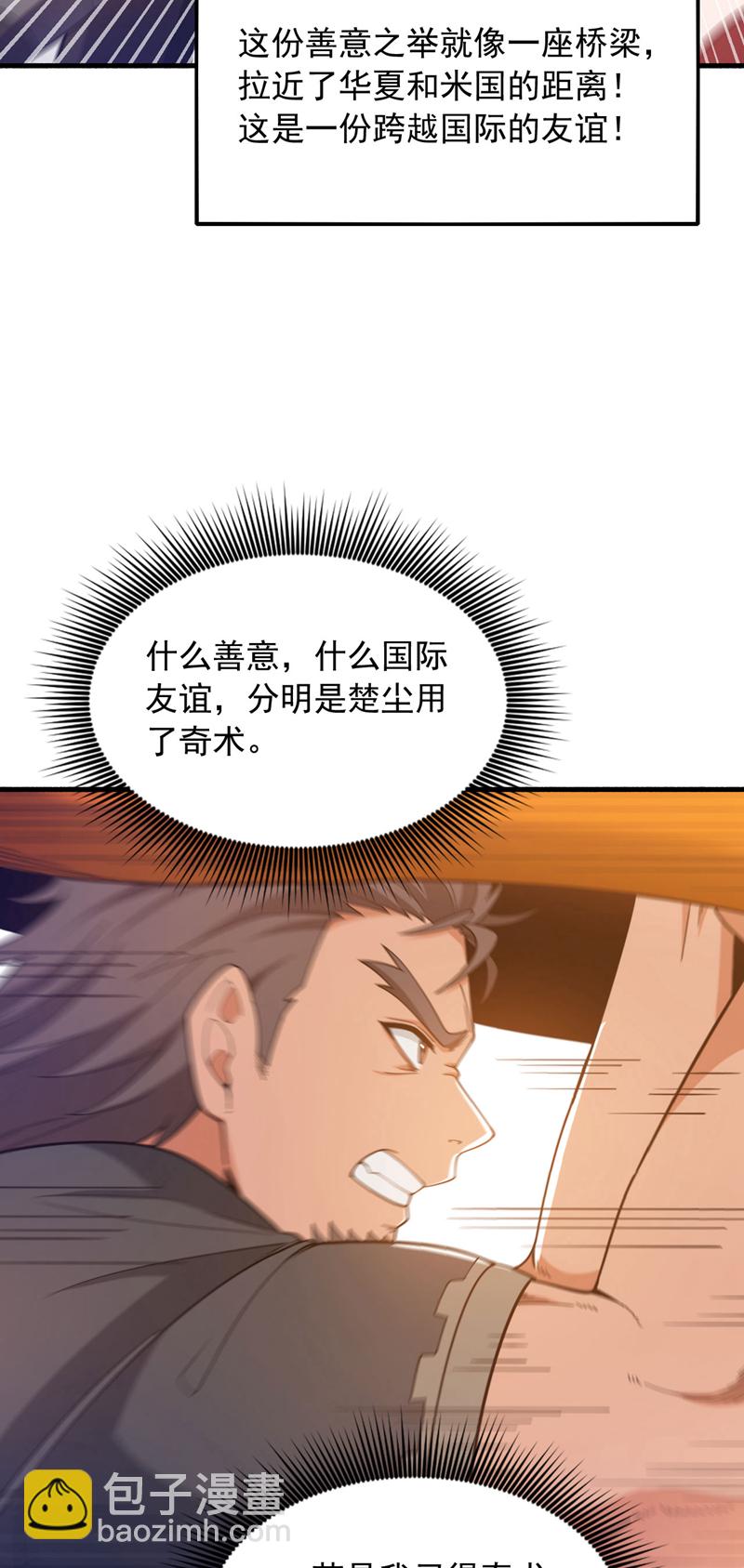 第137话 我要动真格了-第138话