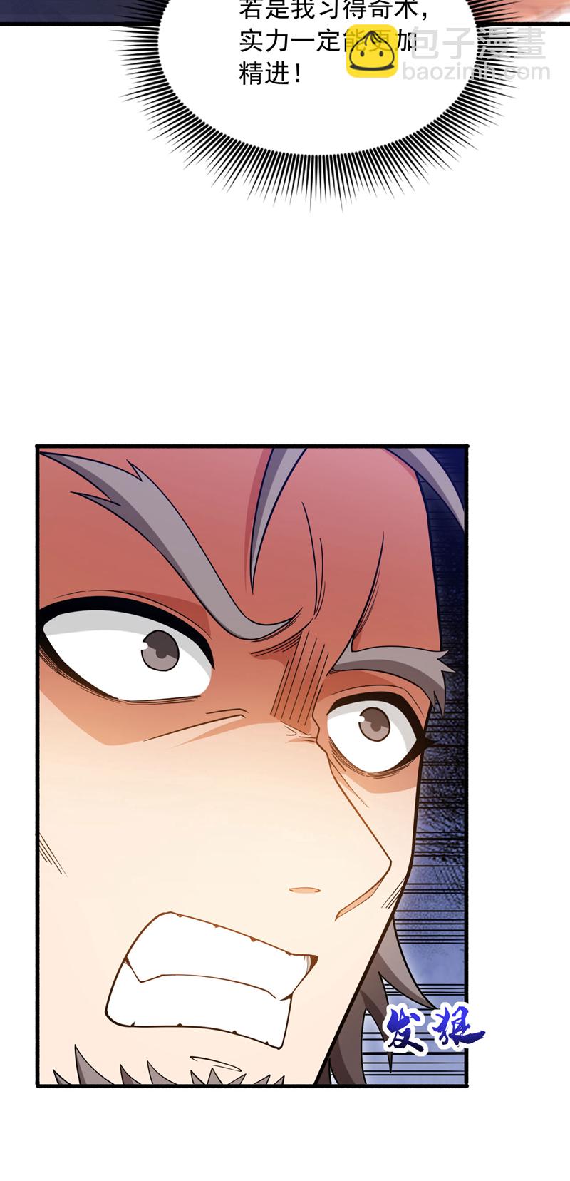 第137话 我要动真格了-第138话