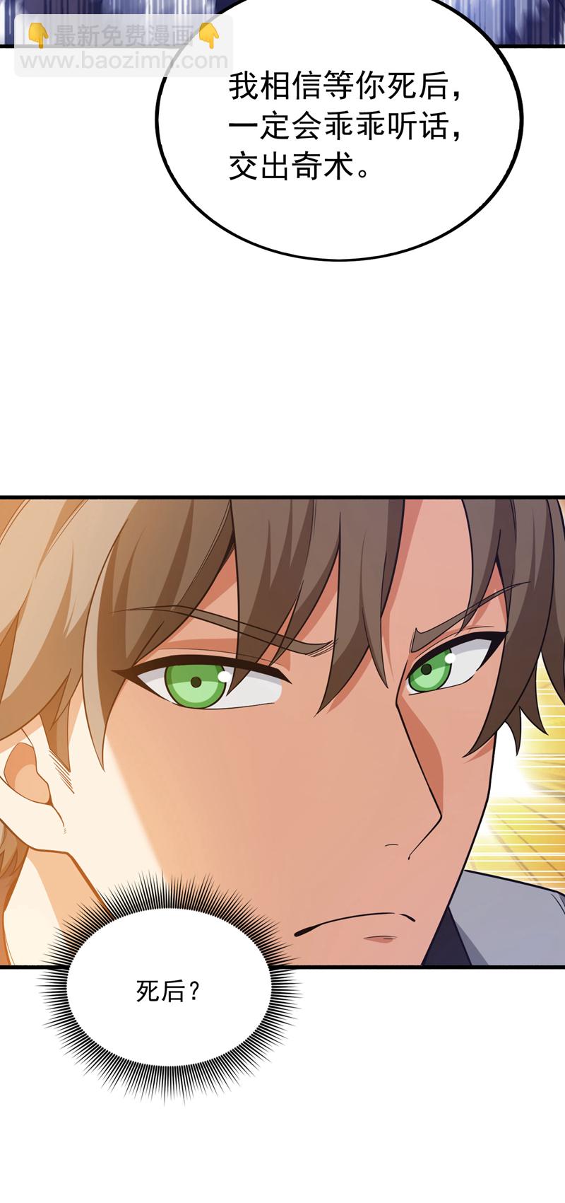 第137话 我要动真格了-第138话
