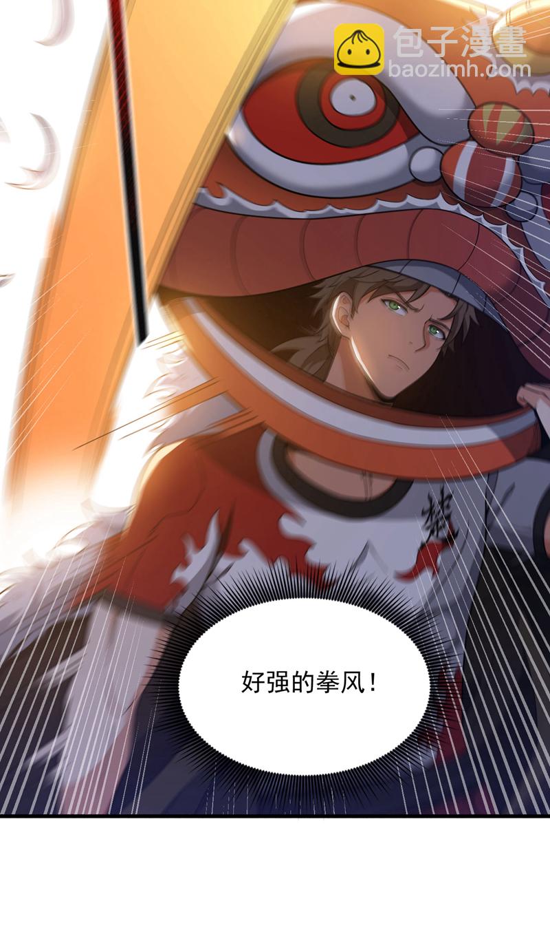 第137话 我要动真格了-第138话