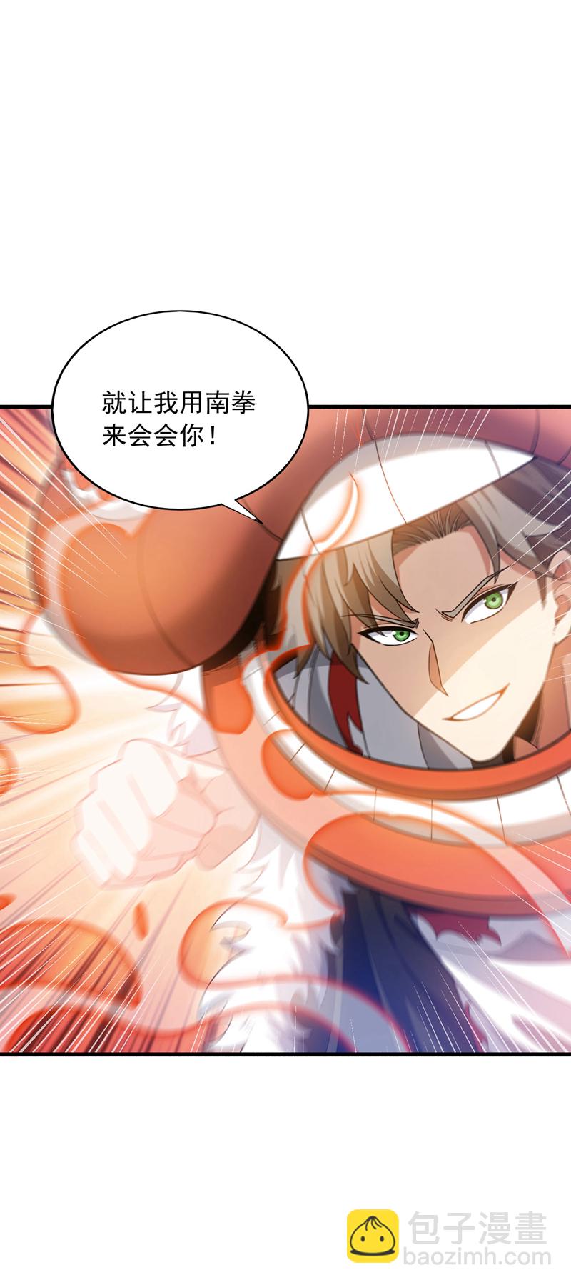 第137话 我要动真格了-第138话