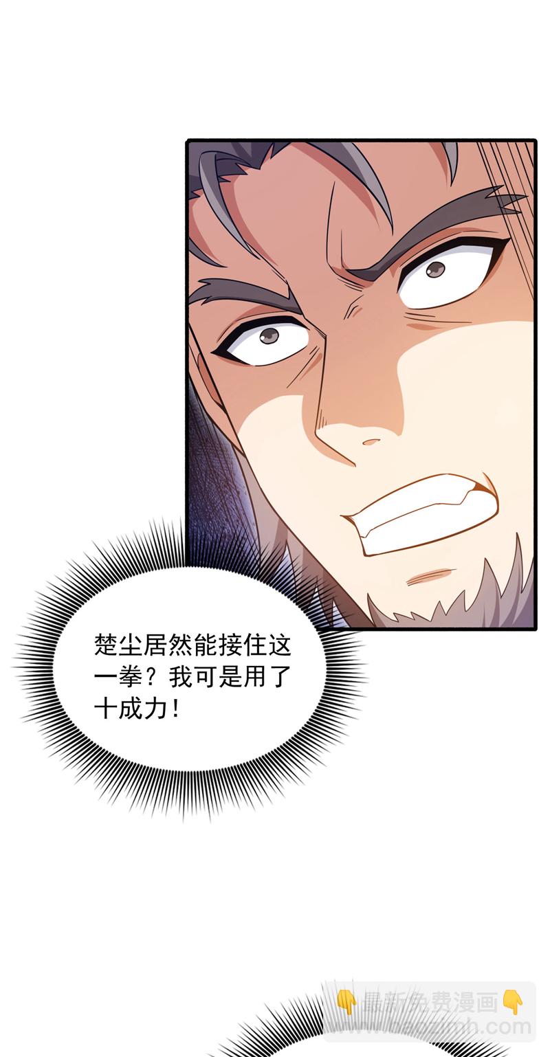 第137话 我要动真格了-第138话