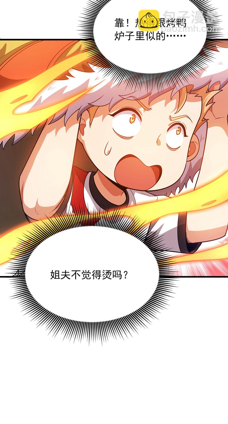第137话 我要动真格了-第138话