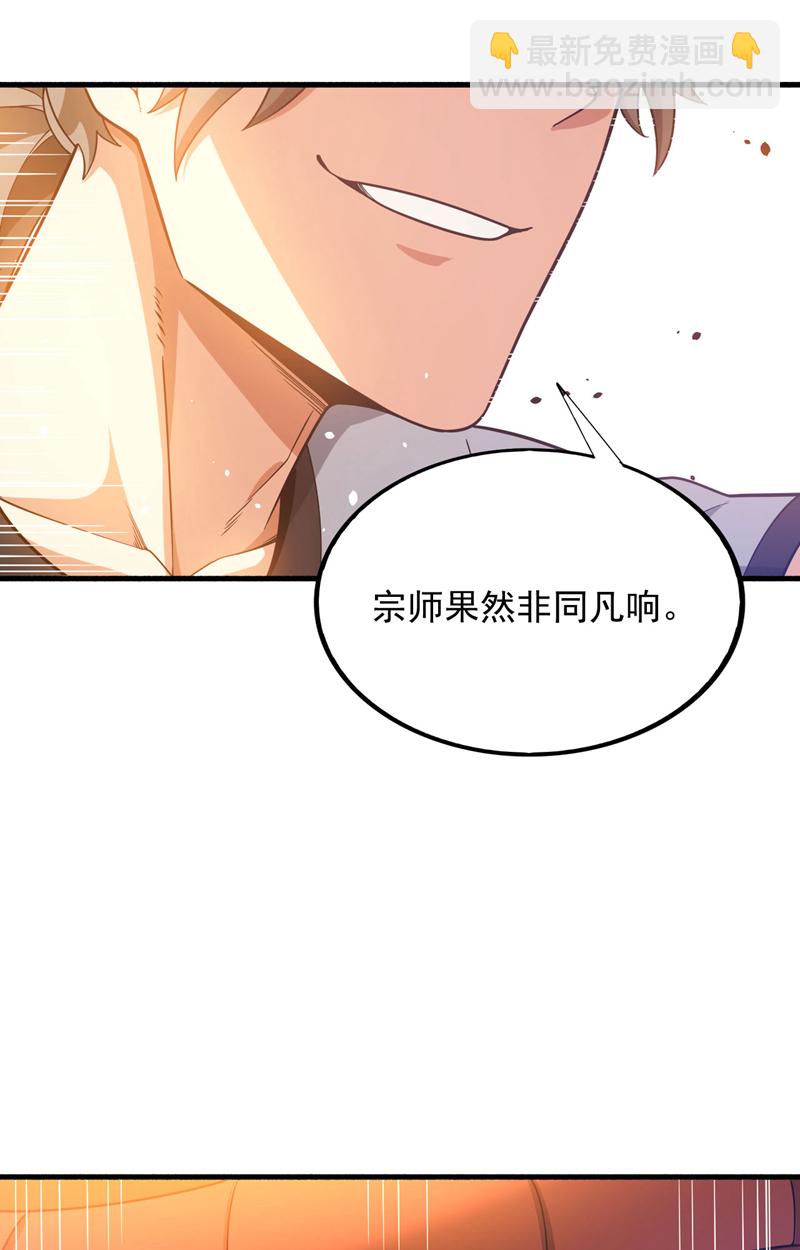 第137话 我要动真格了-第138话