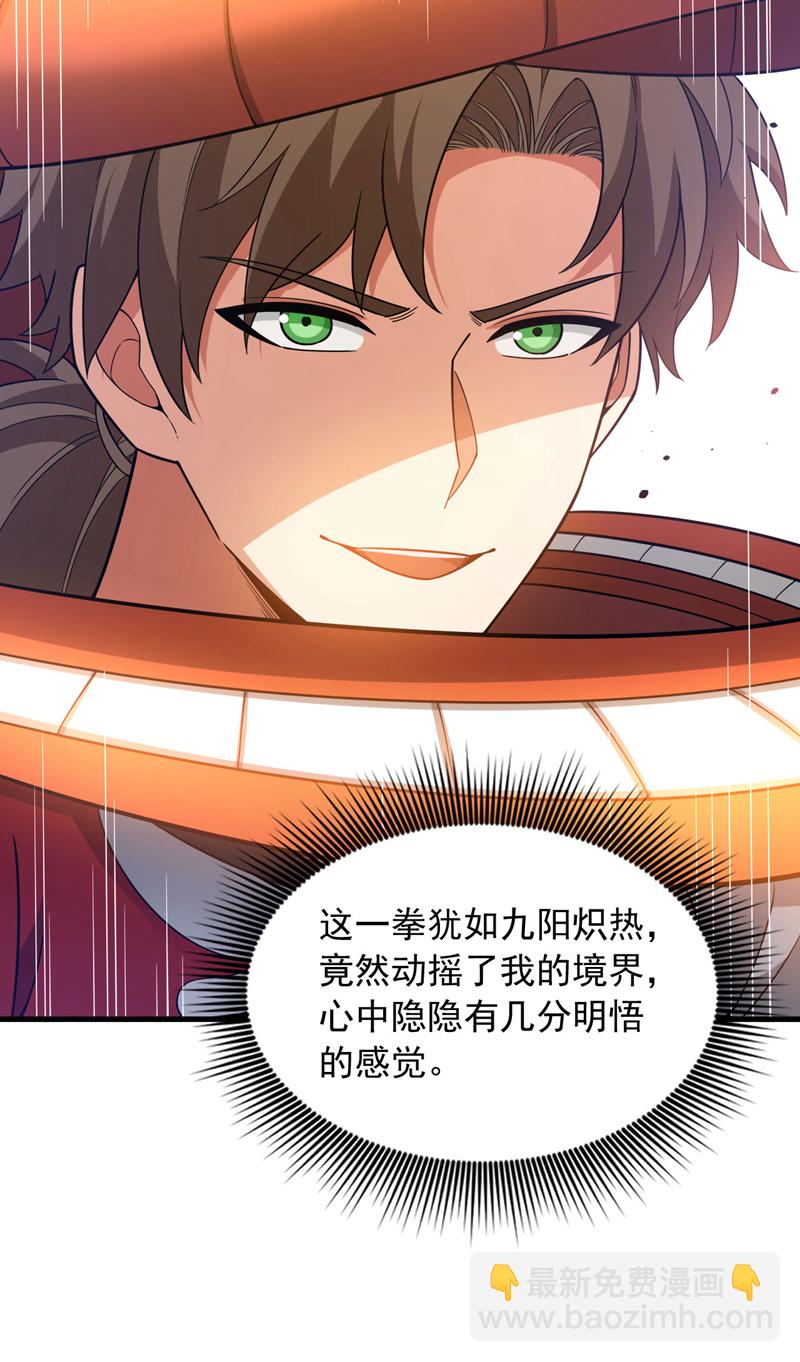 第137话 我要动真格了-第138话
