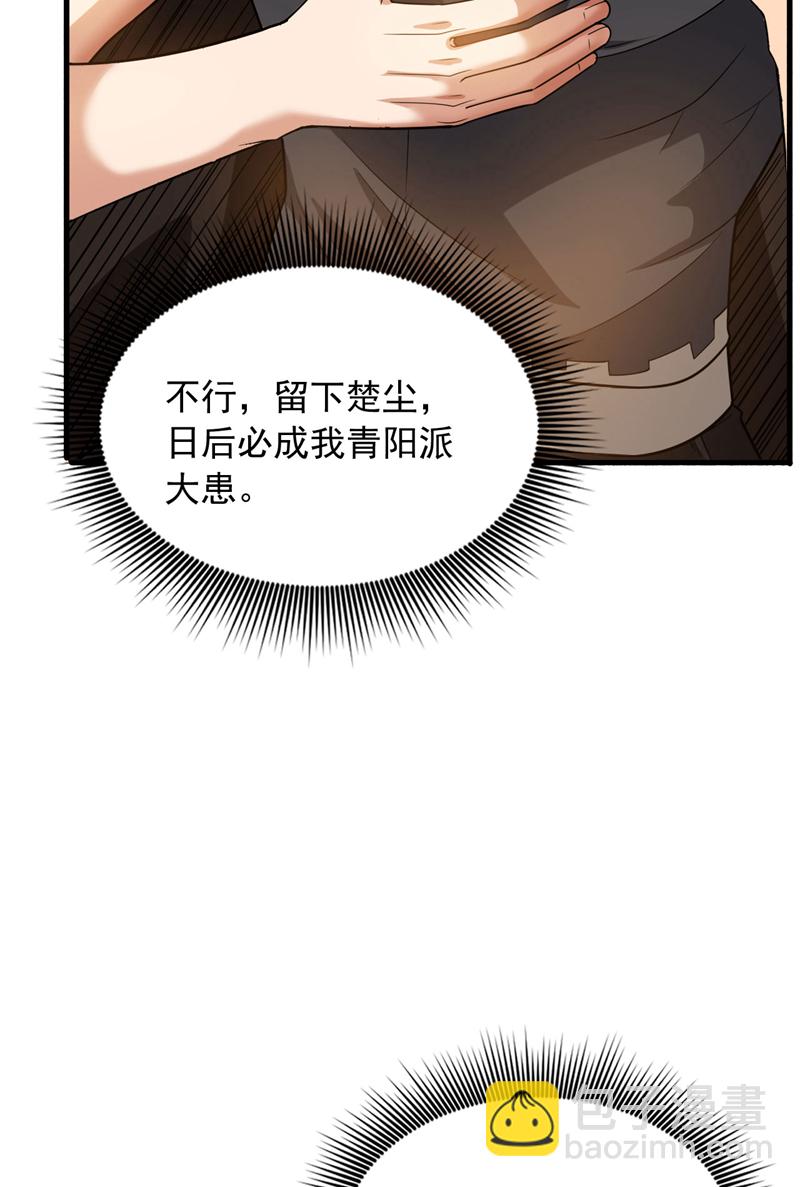 第137话 我要动真格了-第138话