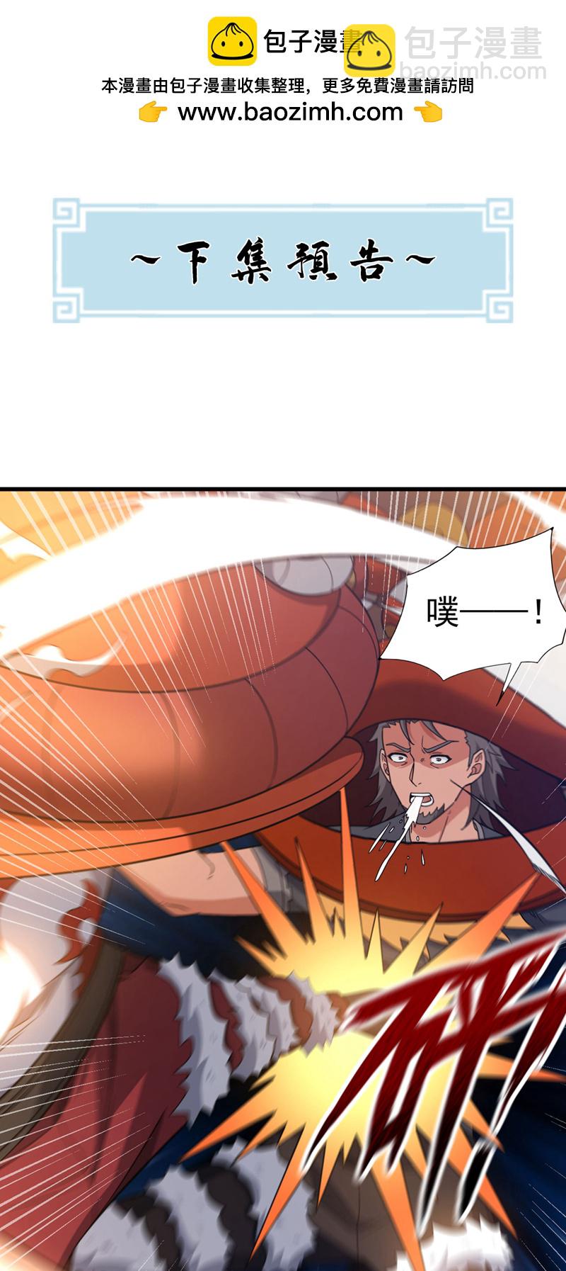 第137话 我要动真格了-第138话