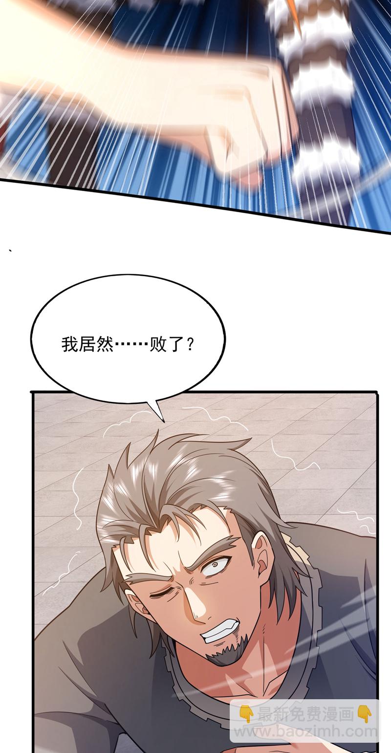 第137话 我要动真格了-第138话