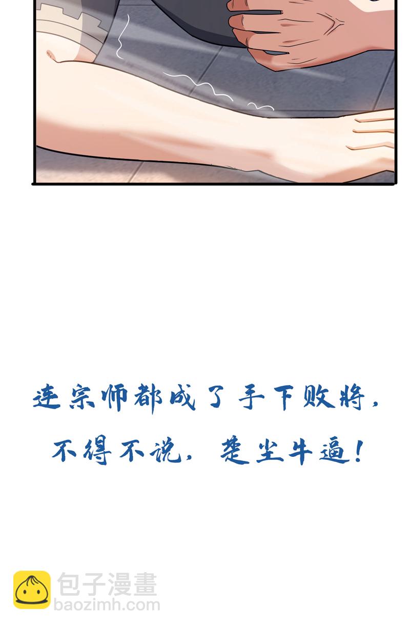 第137话 我要动真格了-第138话