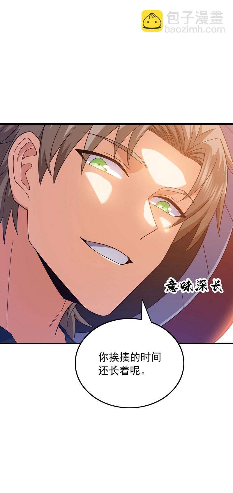 第137话 我要动真格了-第138话