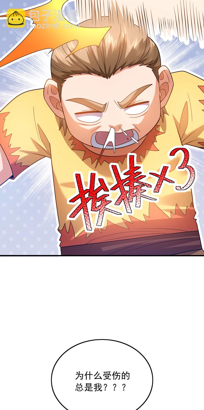 第137话 我要动真格了-第138话