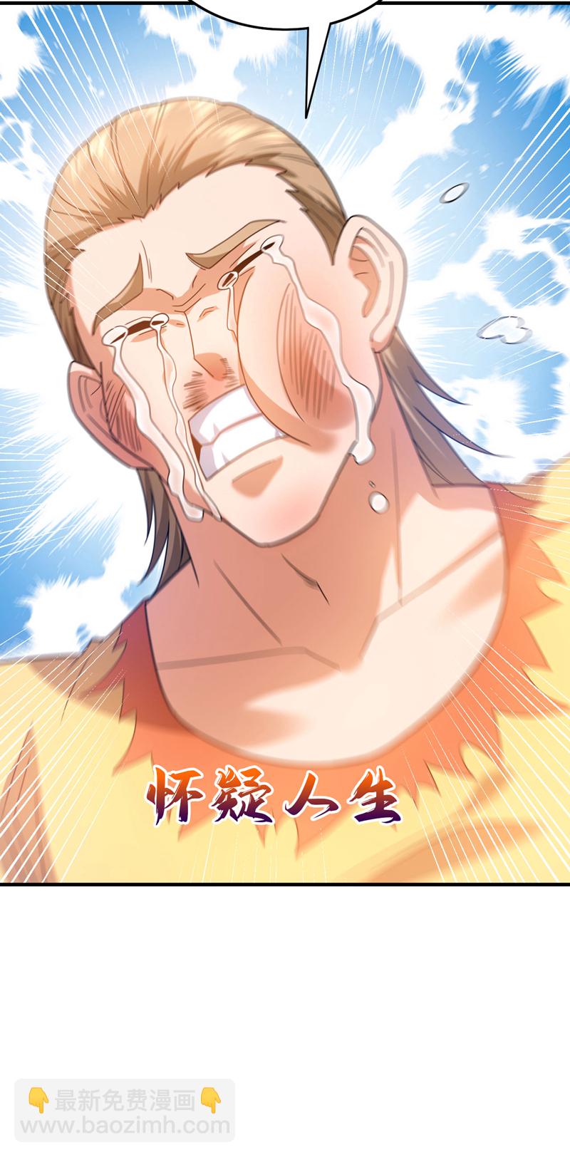 第137话 我要动真格了-第138话