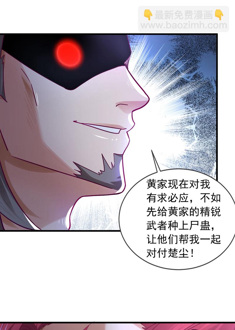 第139话 他究竟是何方神圣？-第140话