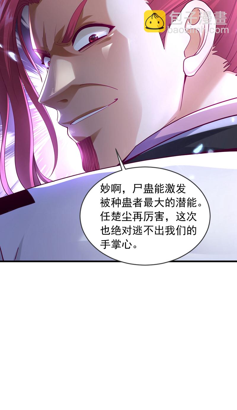 第139话 他究竟是何方神圣？-第140话