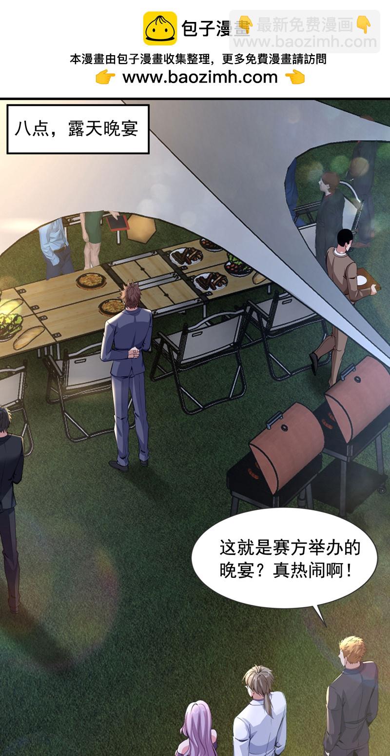 第139话 他究竟是何方神圣？-第140话