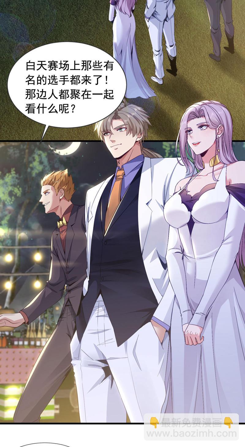第139话 他究竟是何方神圣？-第140话