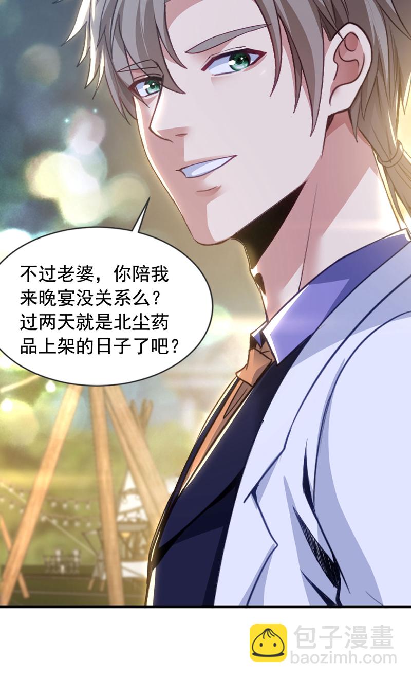 第139话 他究竟是何方神圣？-第140话