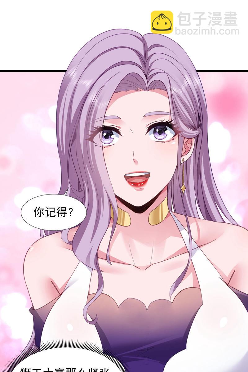 第139话 他究竟是何方神圣？-第140话