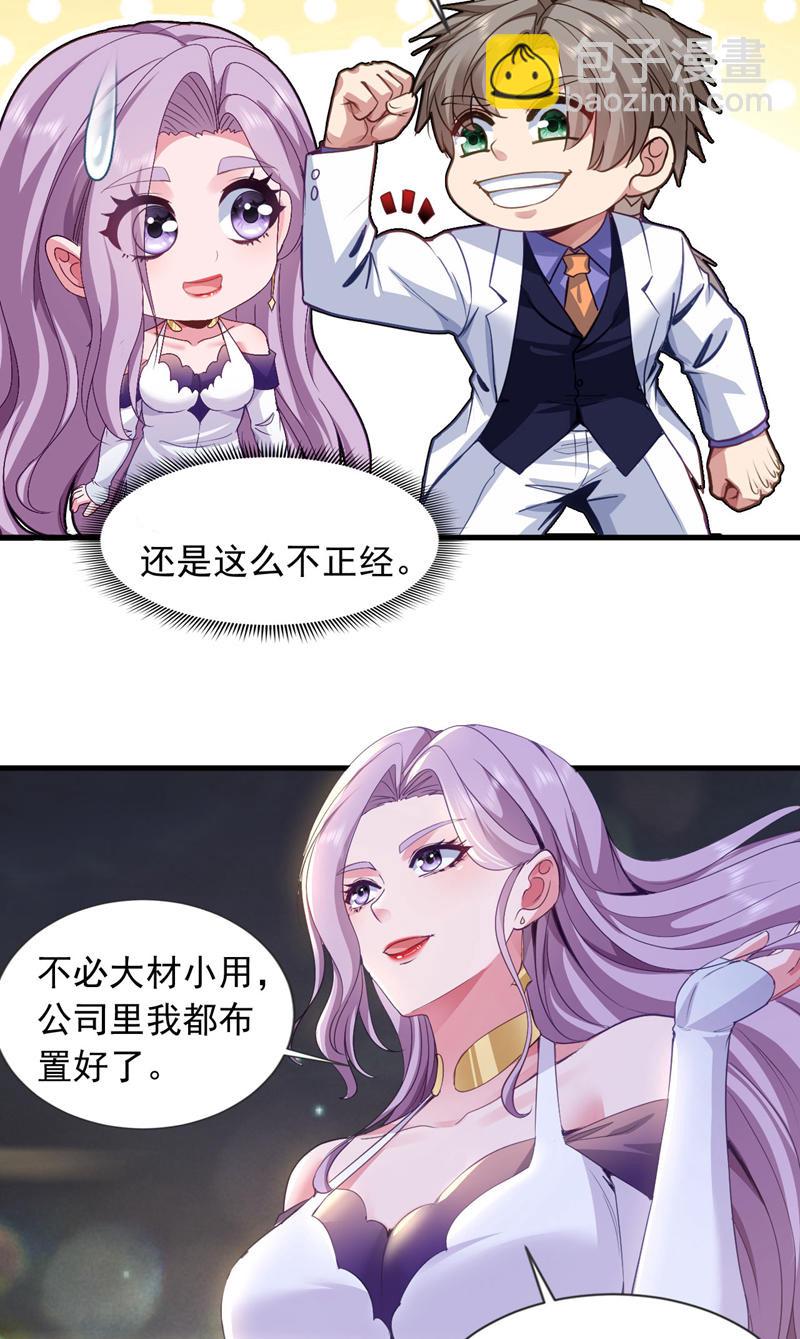 第139话 他究竟是何方神圣？-第140话
