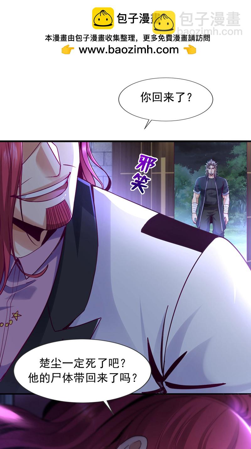 第139话 他究竟是何方神圣？-第140话