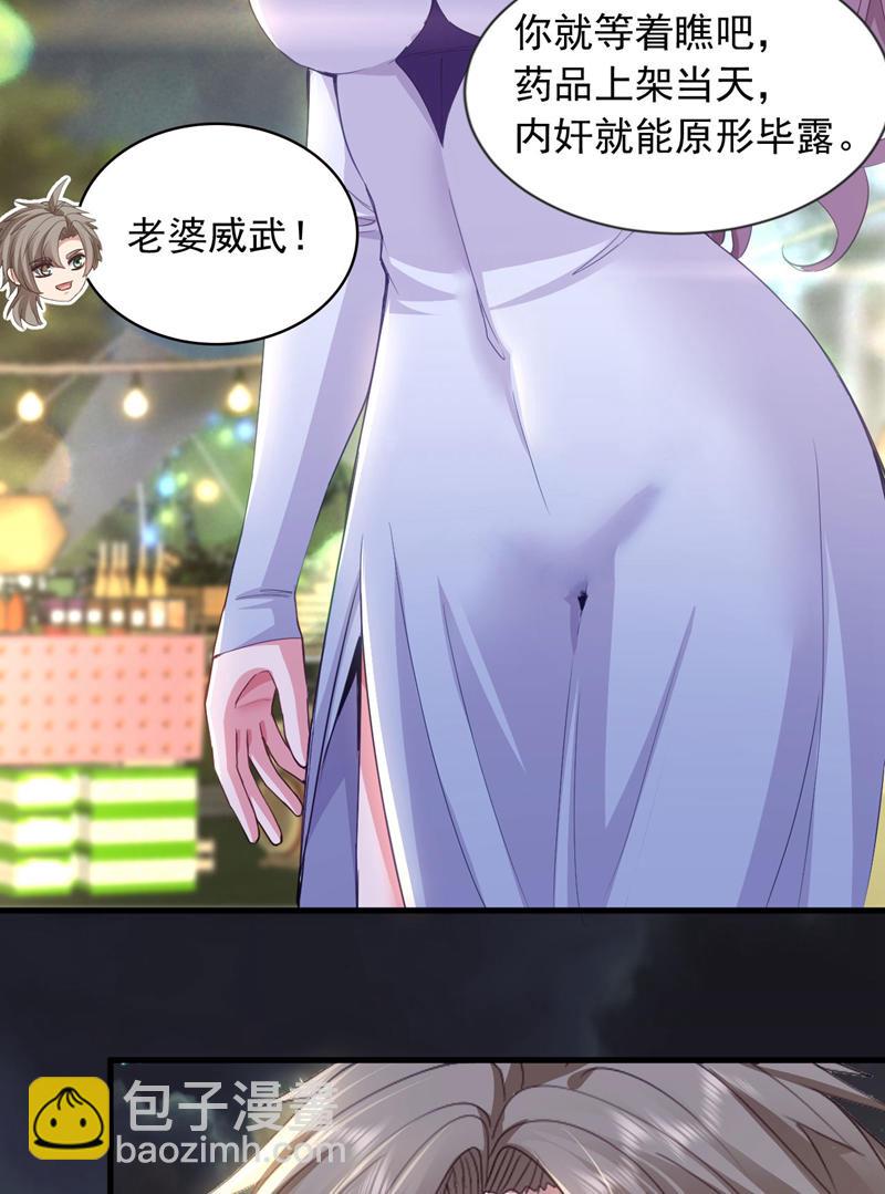 第139话 他究竟是何方神圣？-第140话