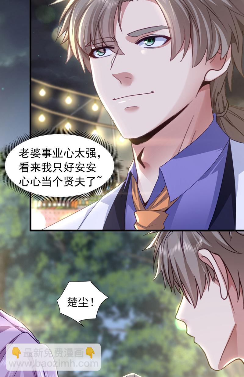 第139话 他究竟是何方神圣？-第140话