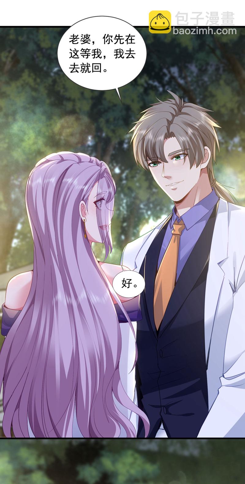 第139话 他究竟是何方神圣？-第140话