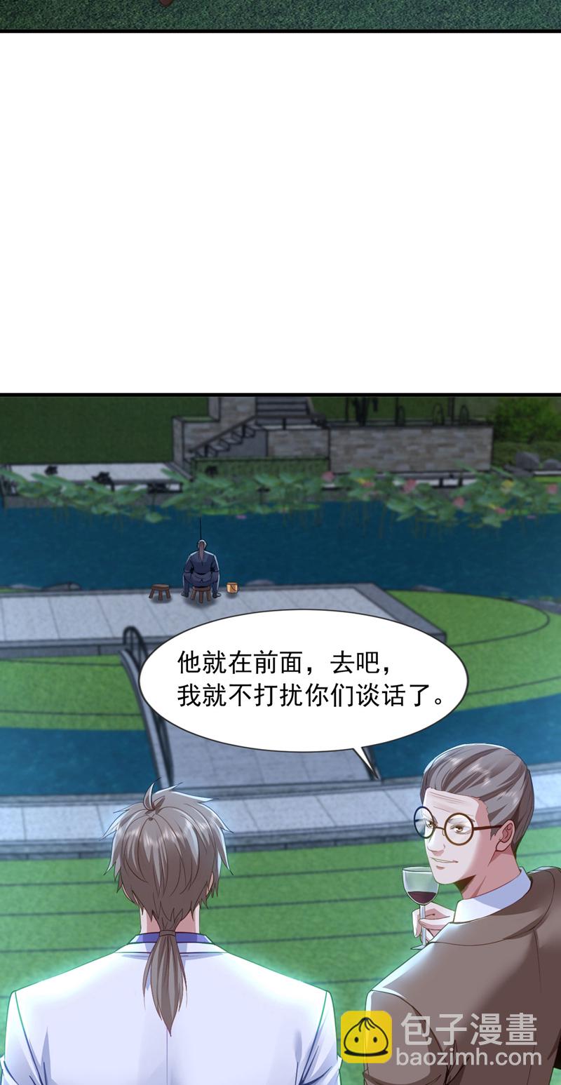 第139话 他究竟是何方神圣？-第140话