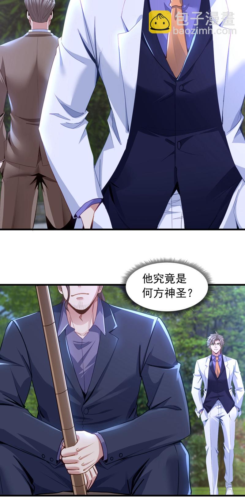 第139话 他究竟是何方神圣？-第140话