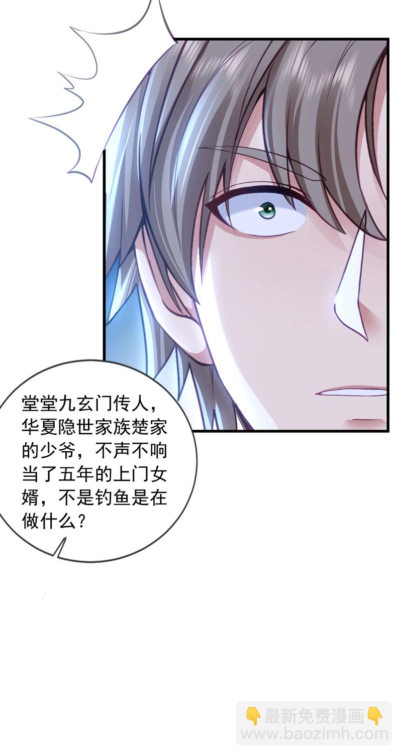 第139话 他究竟是何方神圣？-第140话
