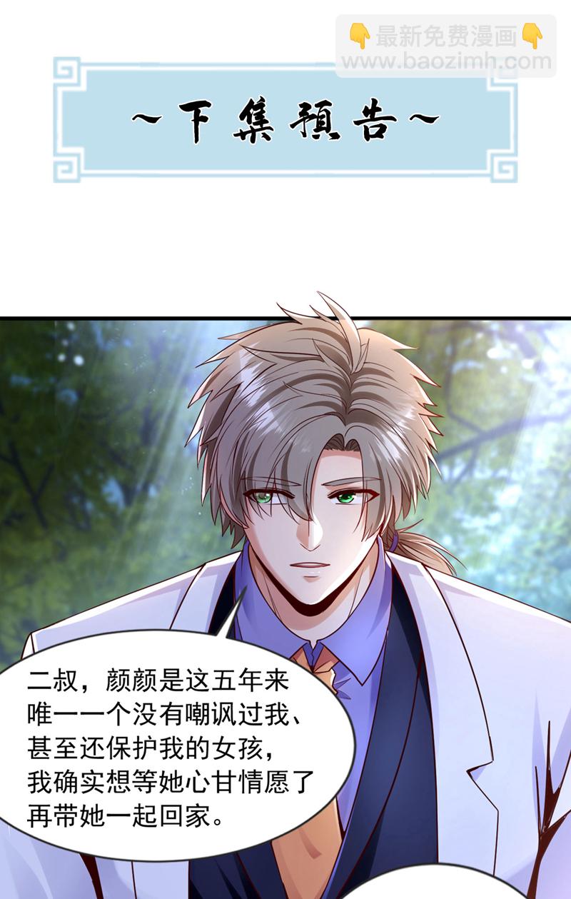第139话 他究竟是何方神圣？-第140话