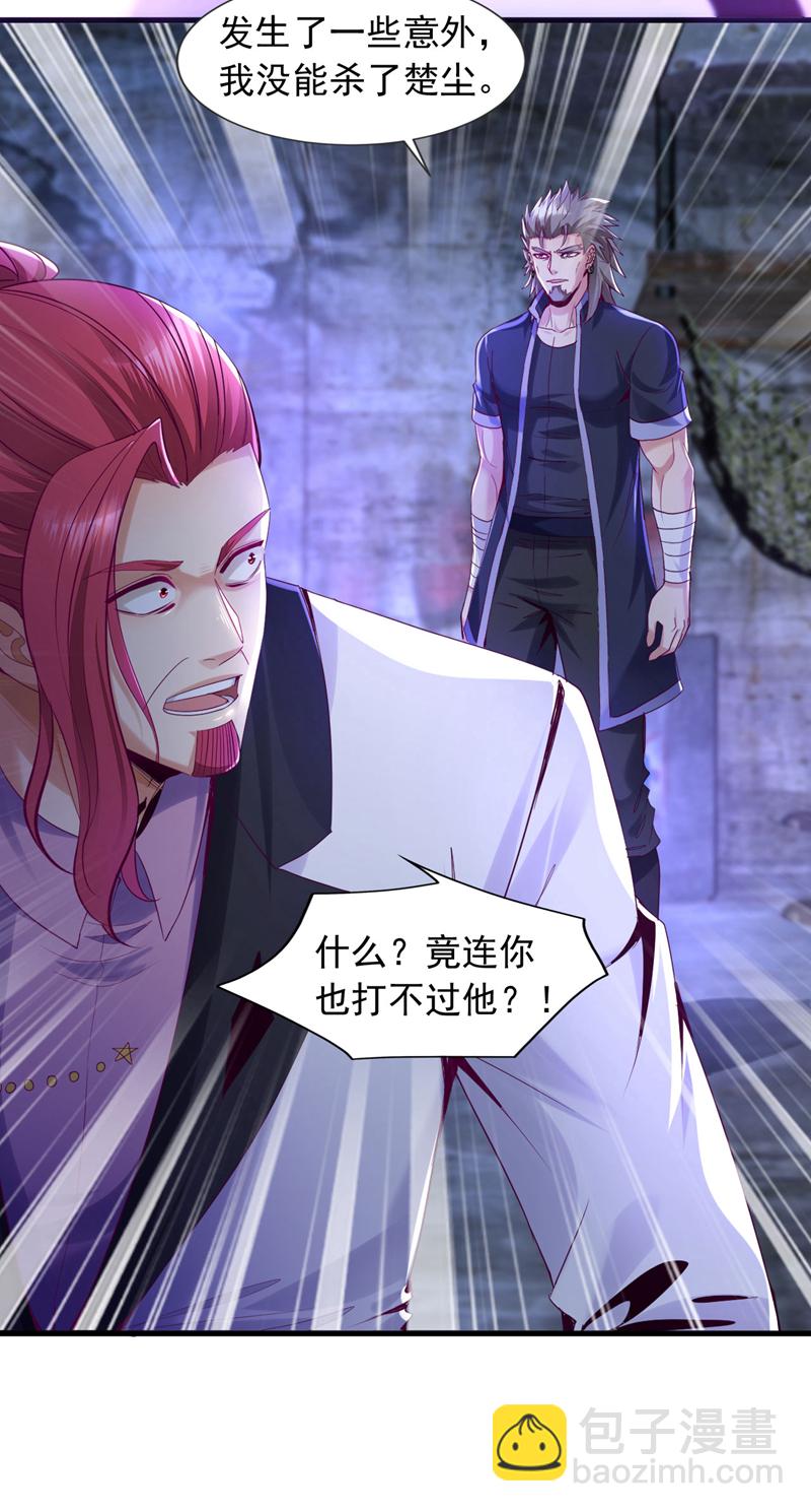 第139话 他究竟是何方神圣？-第140话