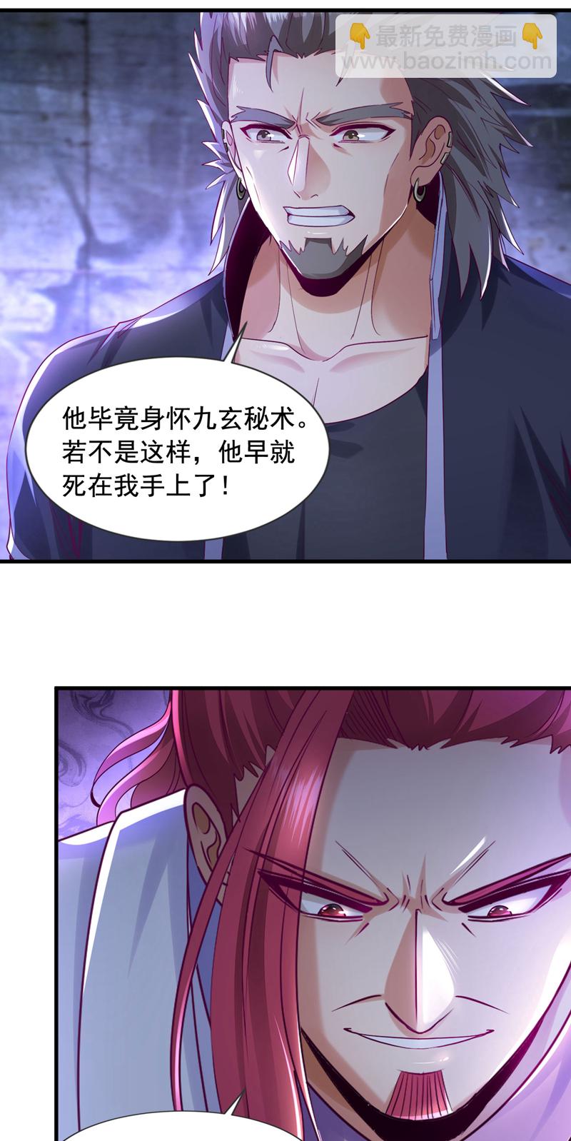 第139话 他究竟是何方神圣？-第140话