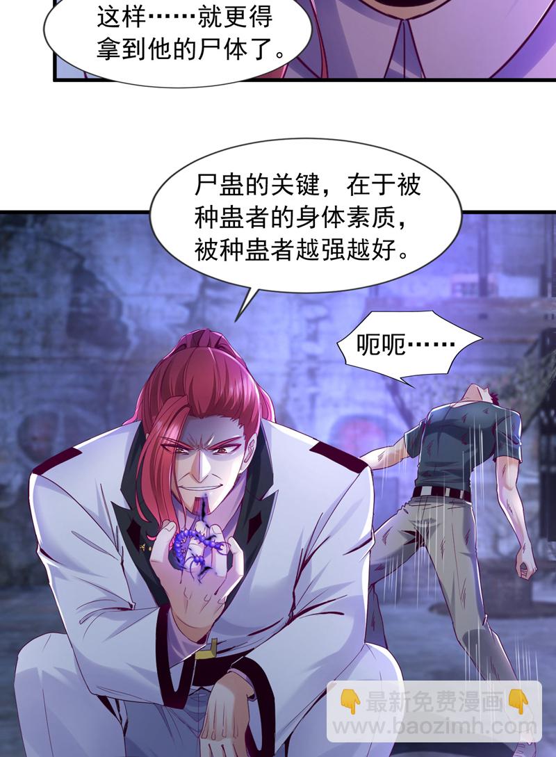 第139话 他究竟是何方神圣？-第140话