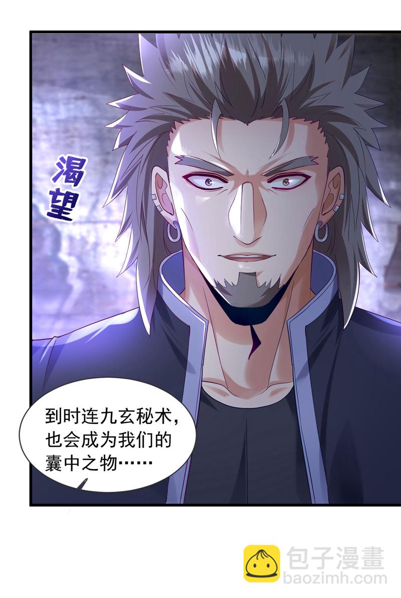 第139话 他究竟是何方神圣？-第140话