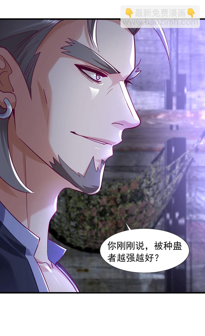 第139话 他究竟是何方神圣？-第140话