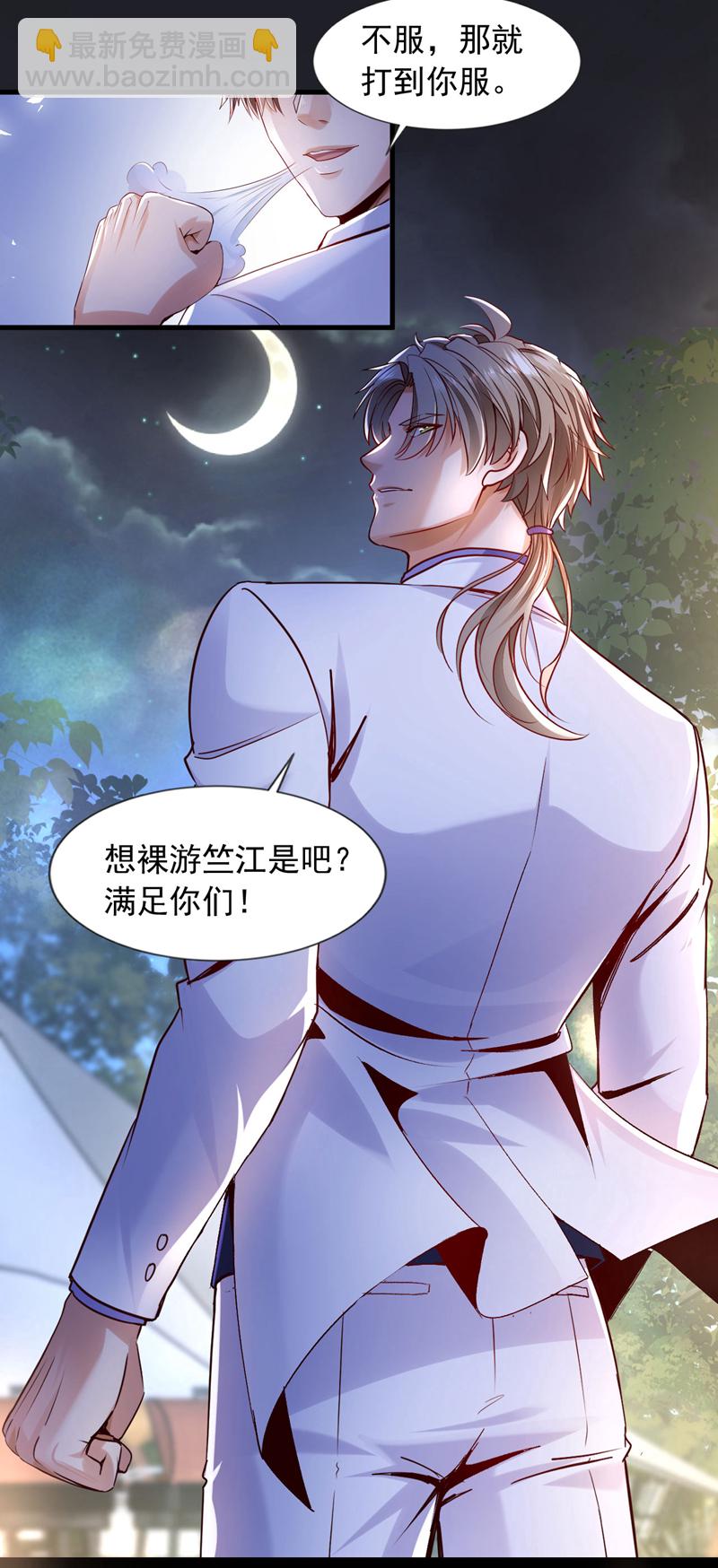 第141话 想裸泳？满足你！-第142话
