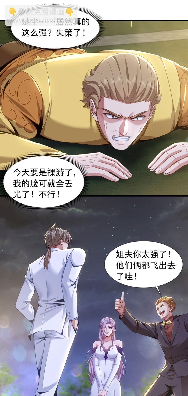 第141话 想裸泳？满足你！-第142话