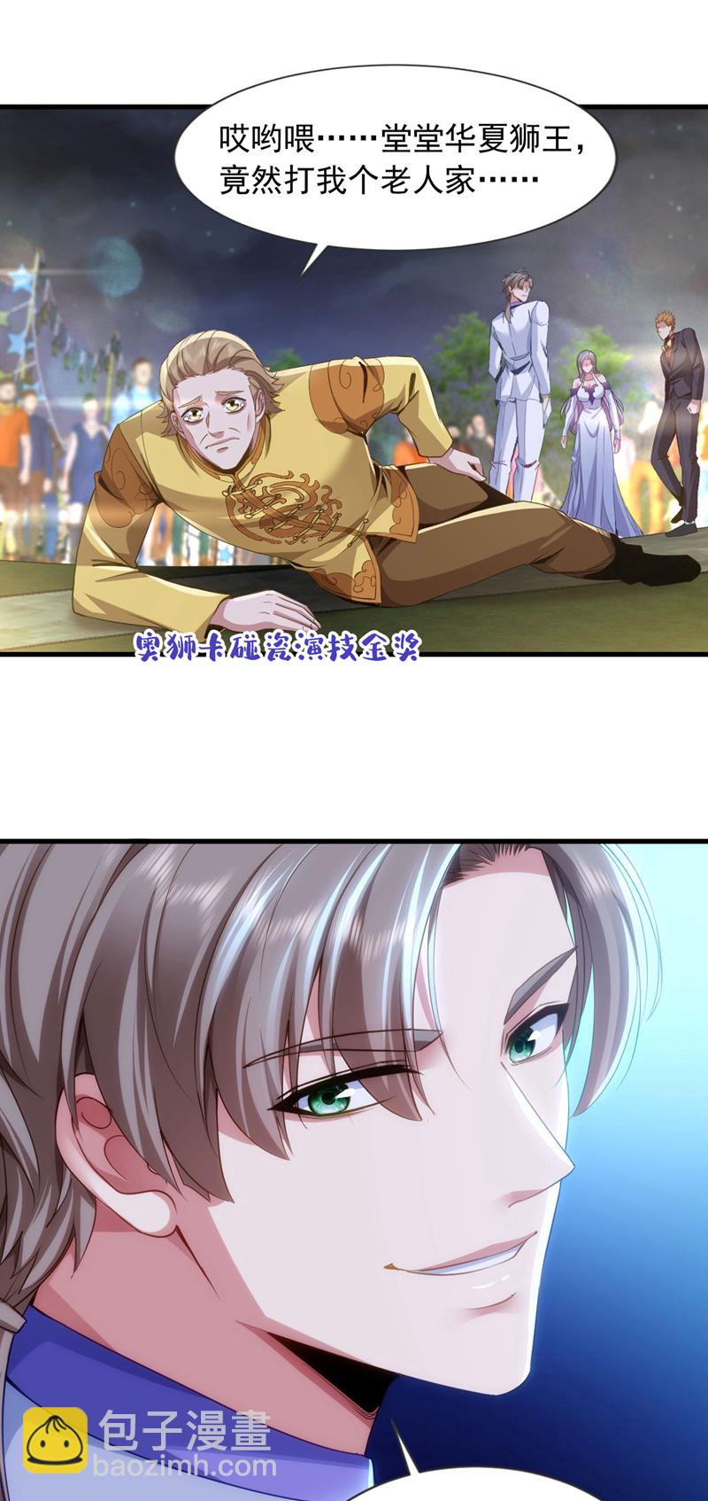 第141话 想裸泳？满足你！-第142话