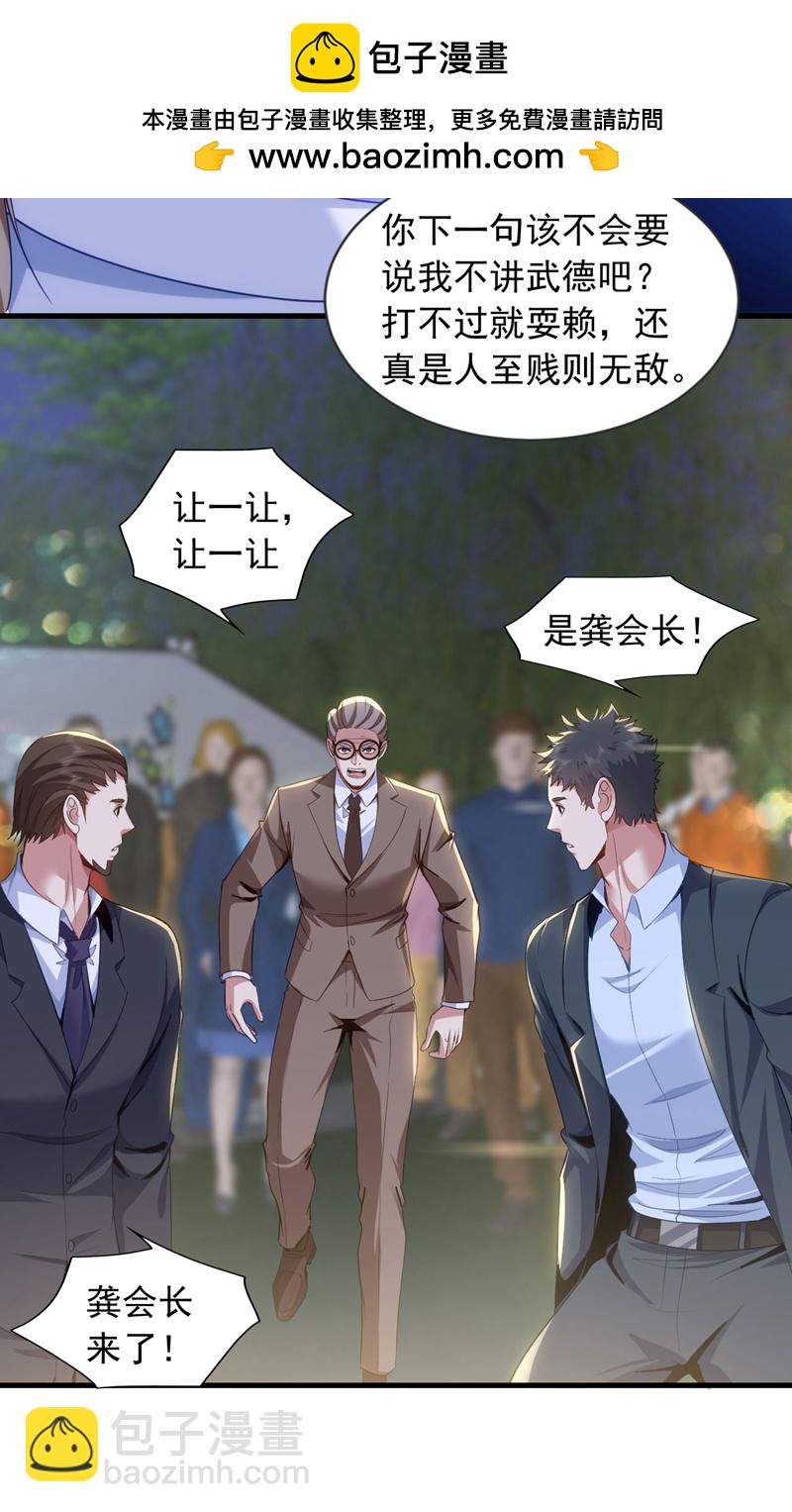 第141话 想裸泳？满足你！-第142话