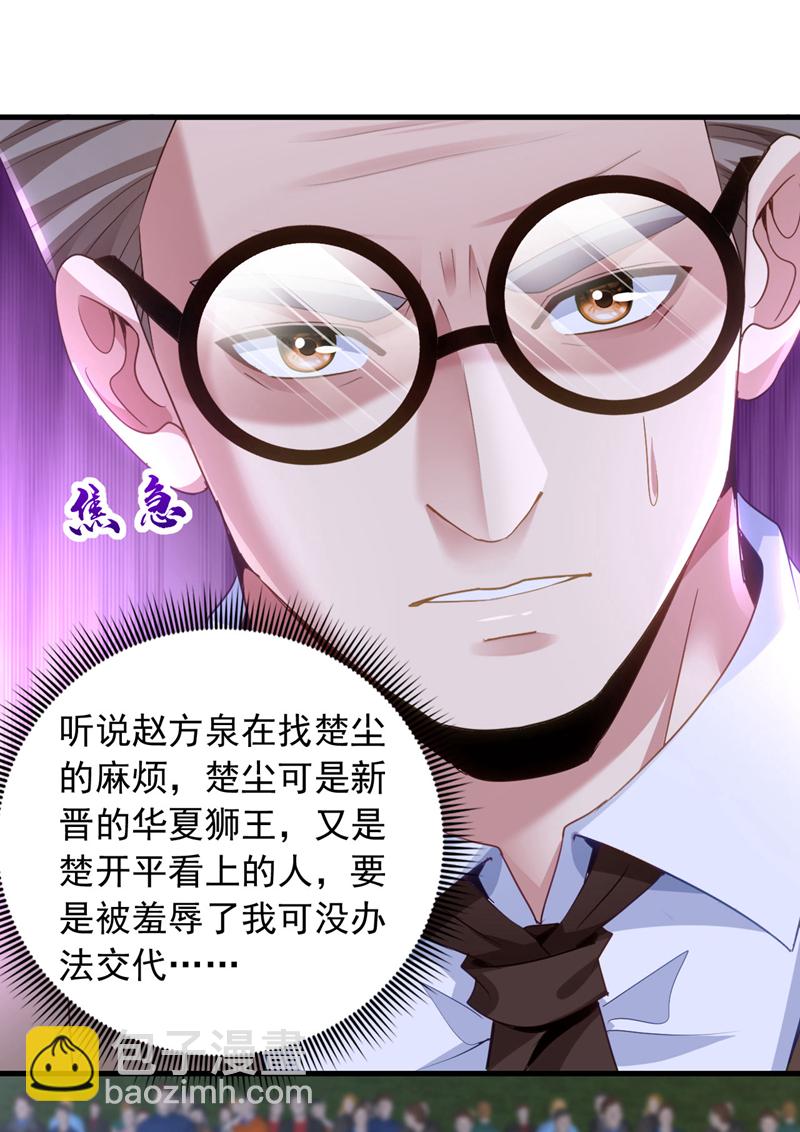 第141话 想裸泳？满足你！-第142话