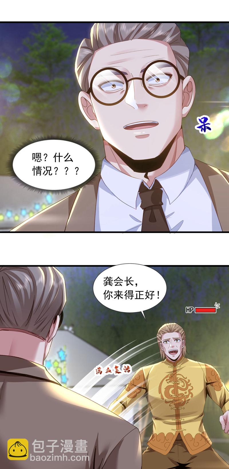第141话 想裸泳？满足你！-第142话