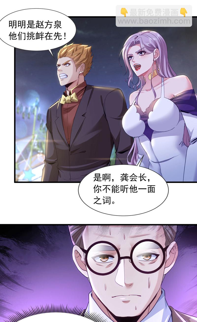 第141话 想裸泳？满足你！-第142话