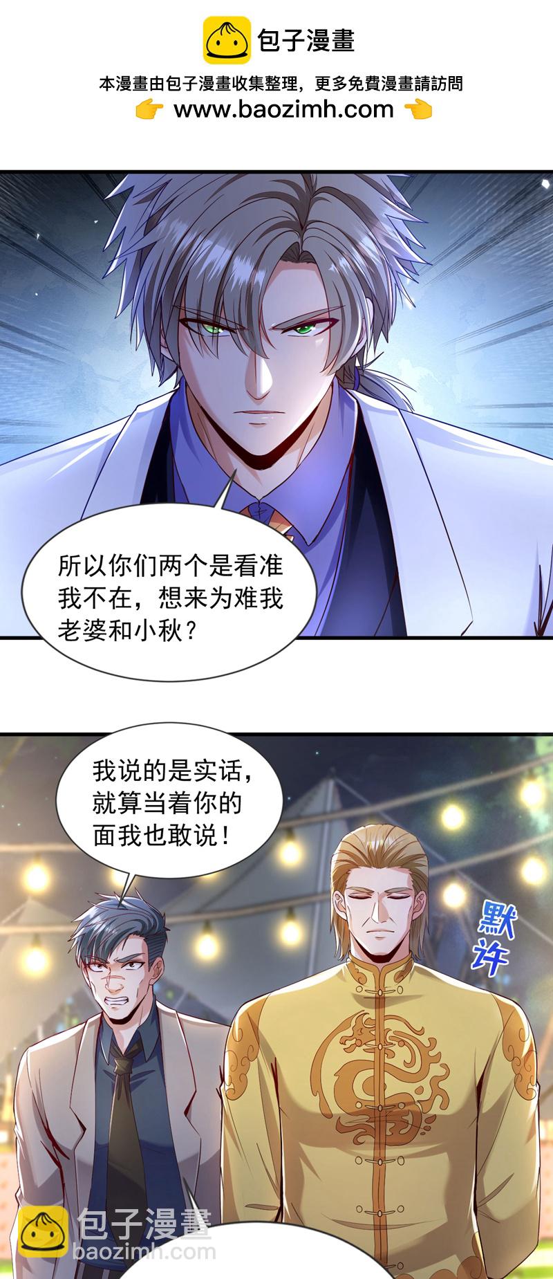 第141话 想裸泳？满足你！-第142话